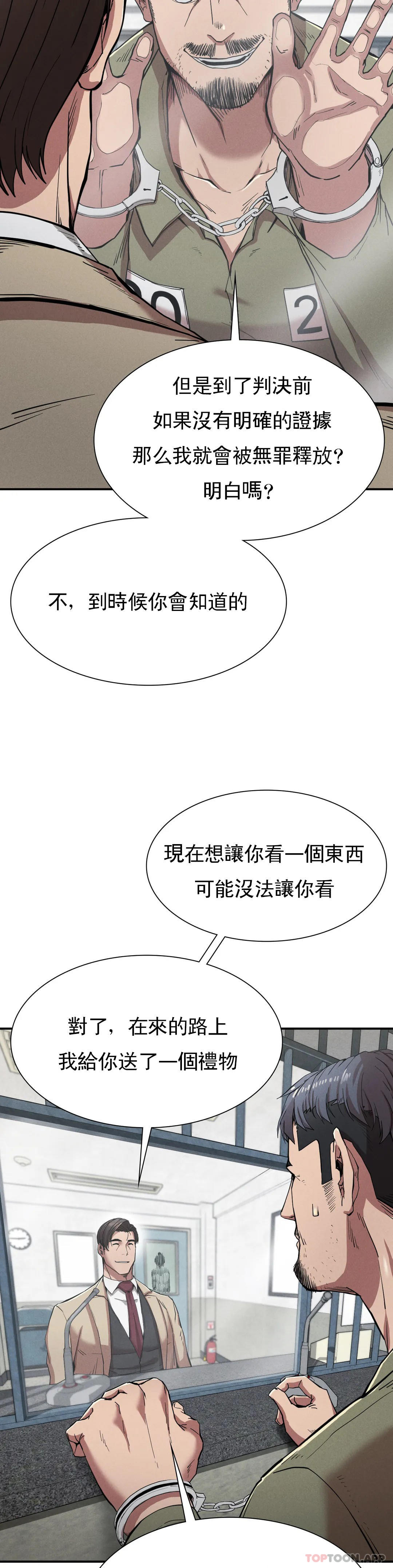 6P - 复仇