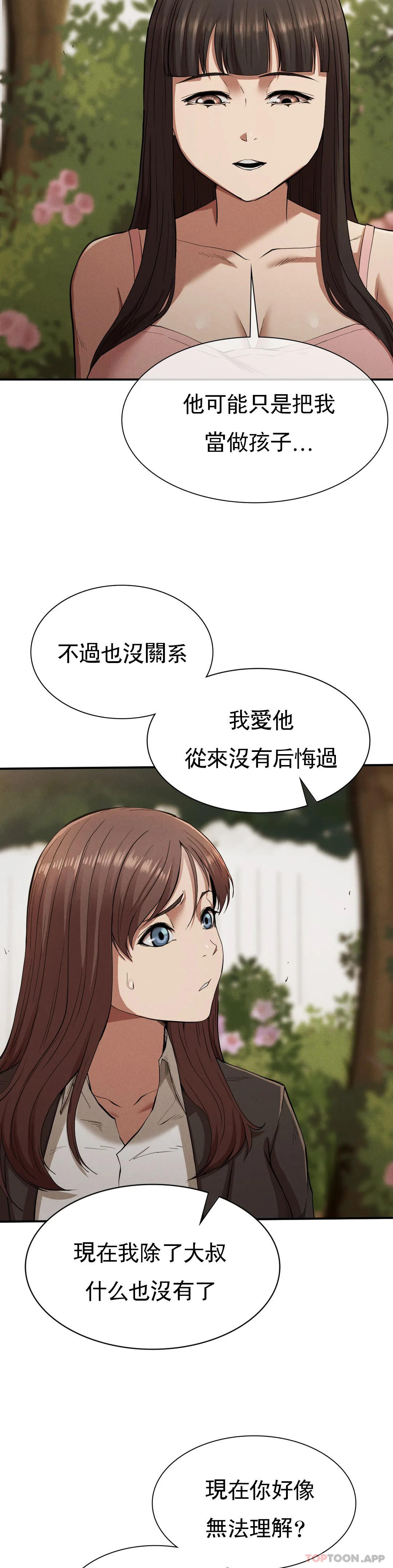 14P - 复仇