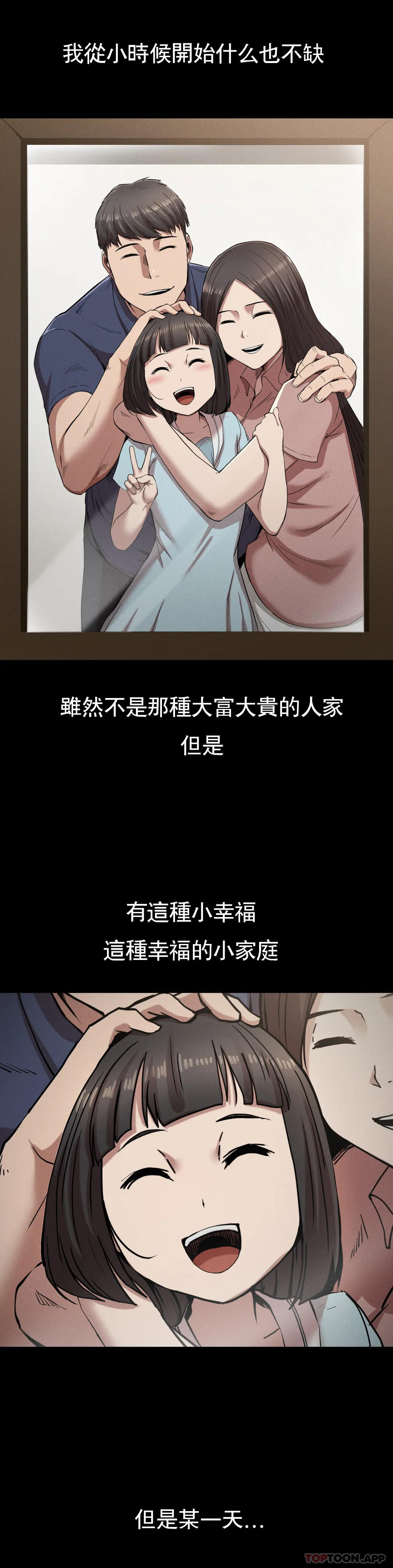 16P - 复仇