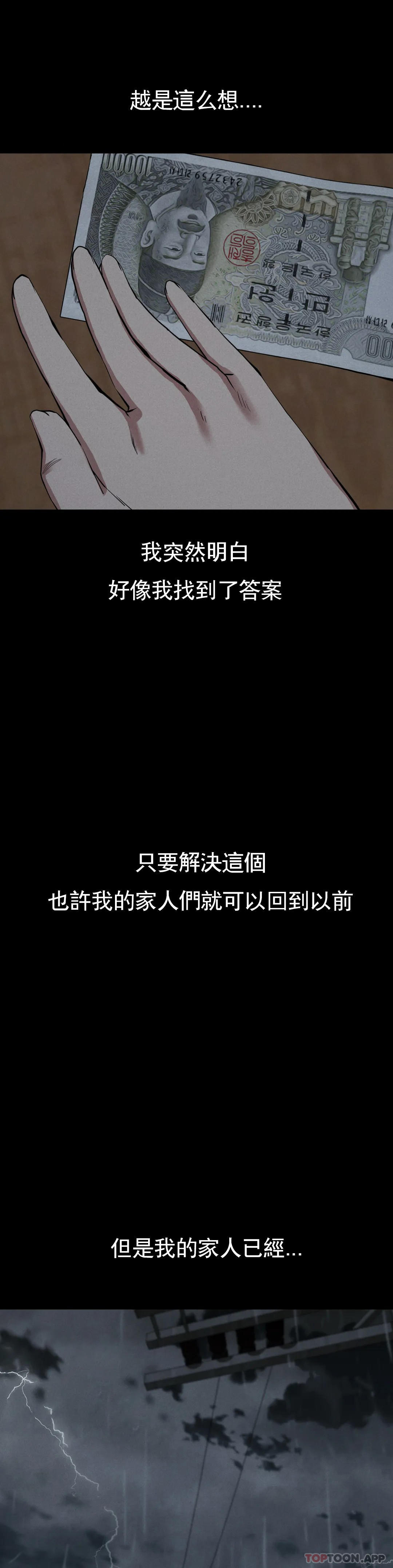 25P - 复仇