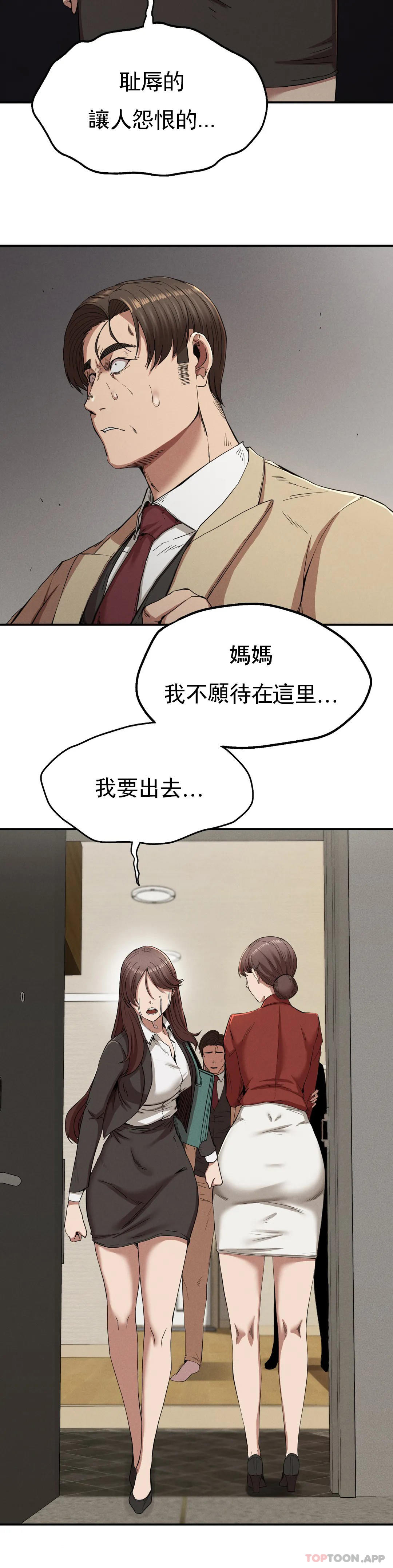 8P - 复仇