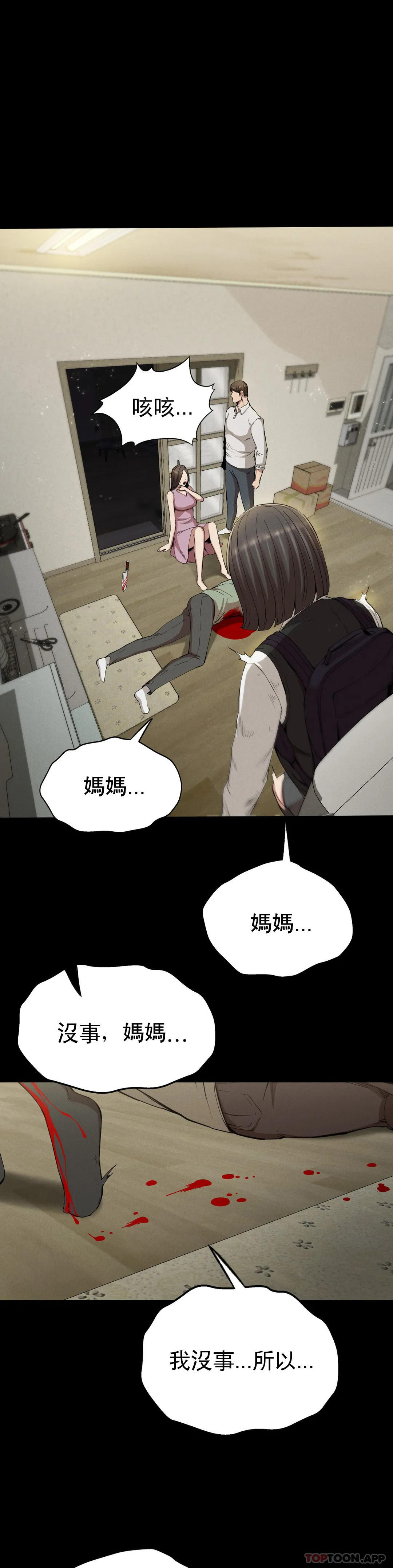 26P - 复仇