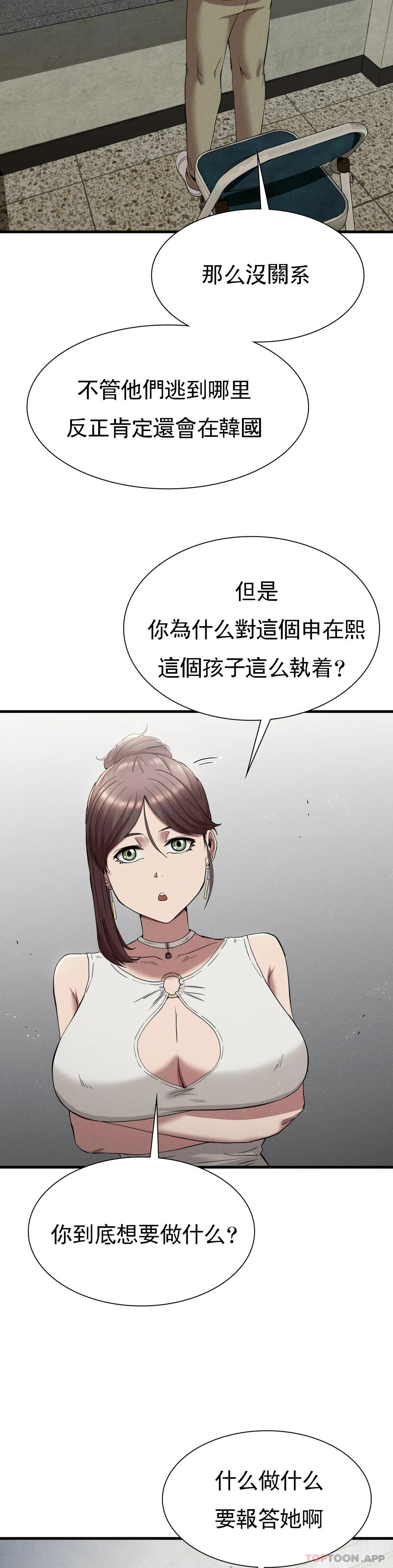 30P - 复仇