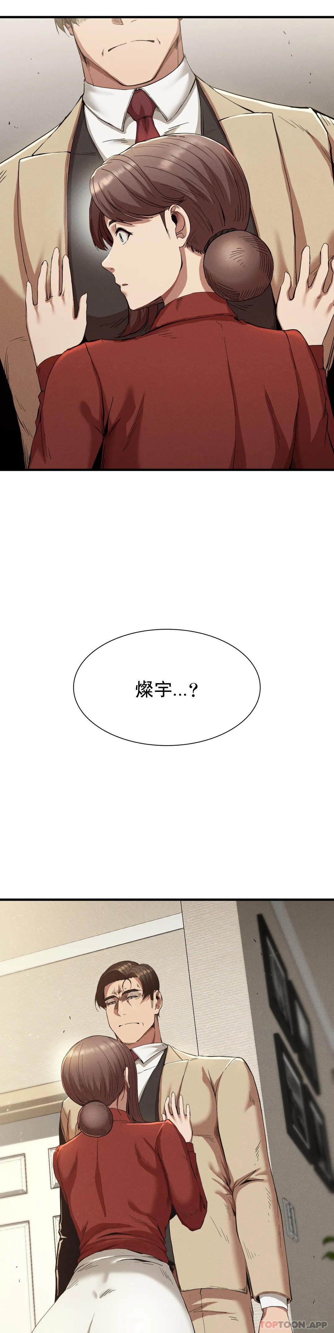 4P - 复仇