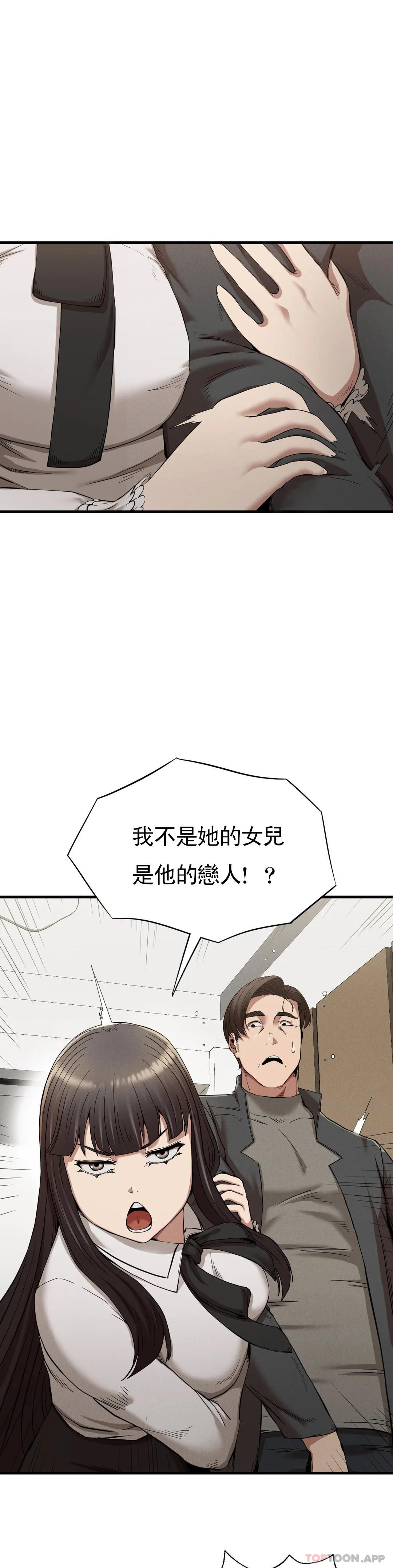 23P - 复仇