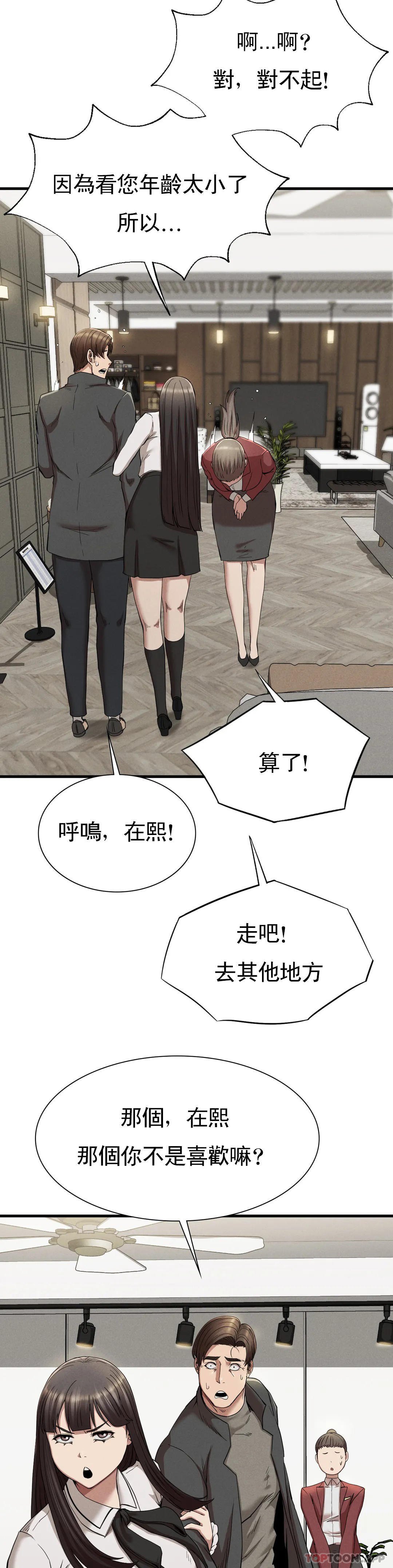 24P - 复仇