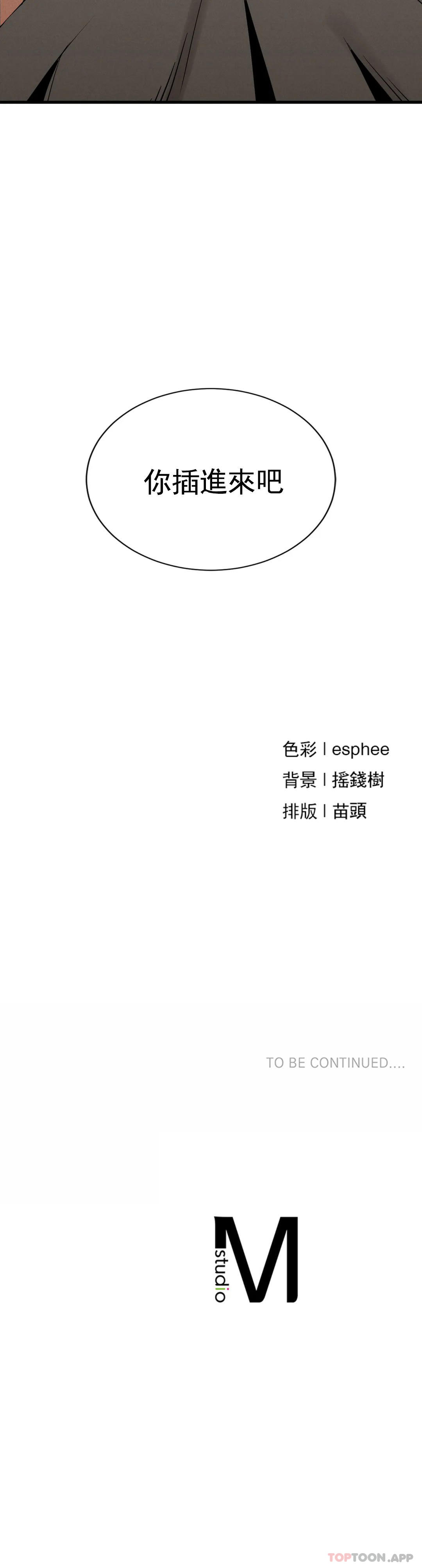 39P - 复仇