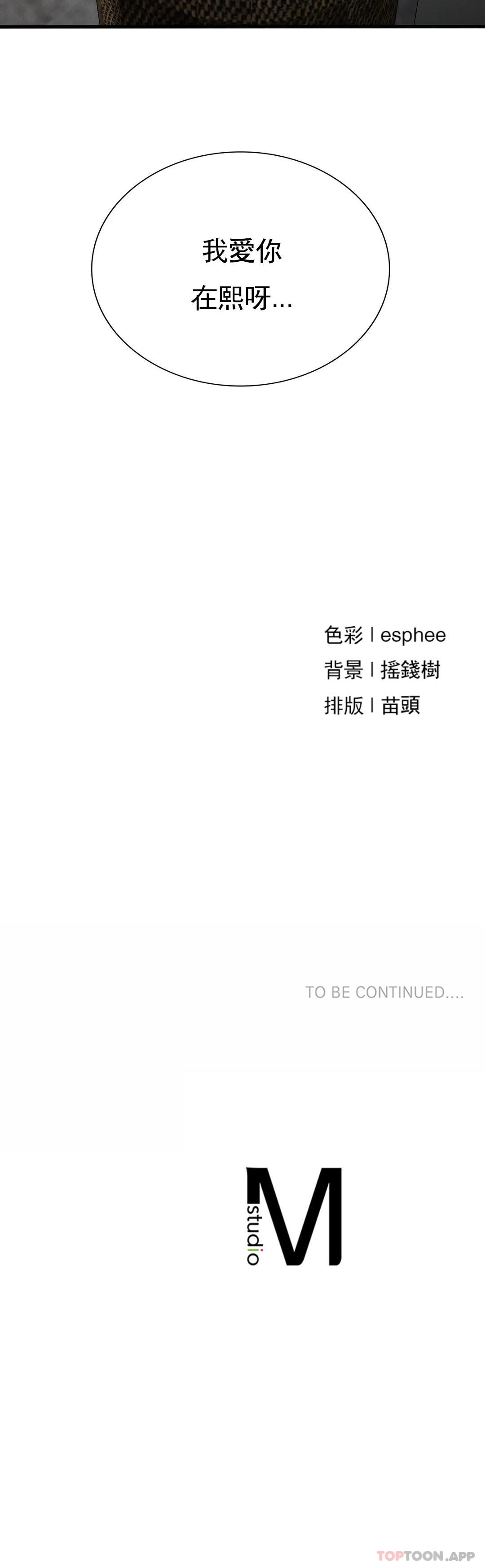 42P - 复仇