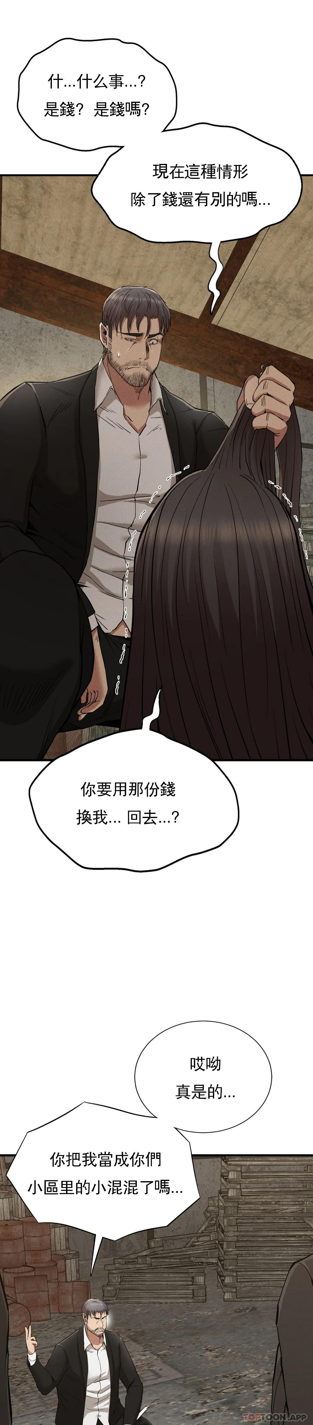 14P - 复仇