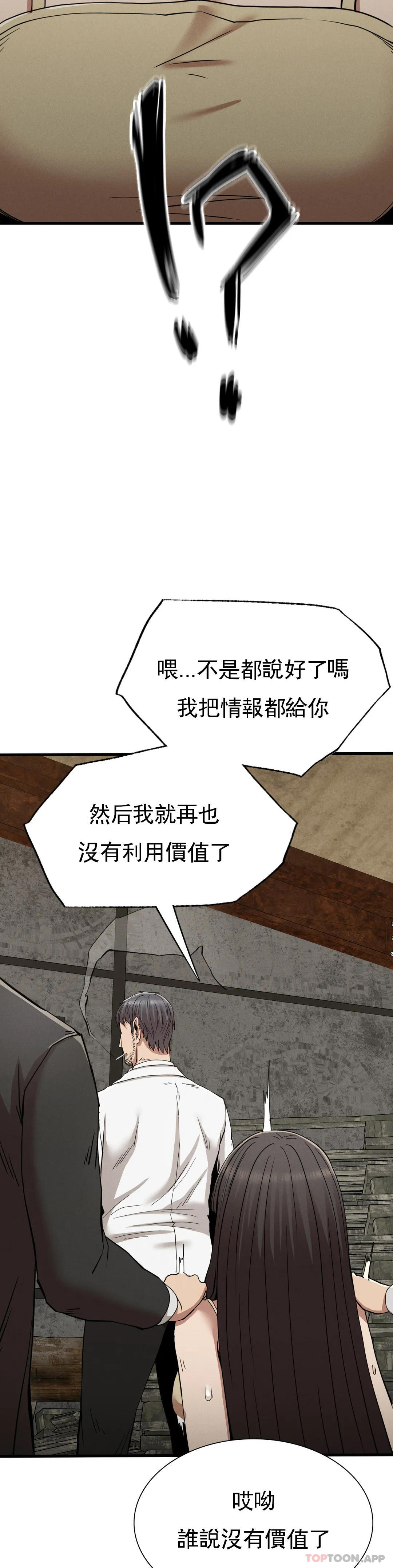 38P - 复仇