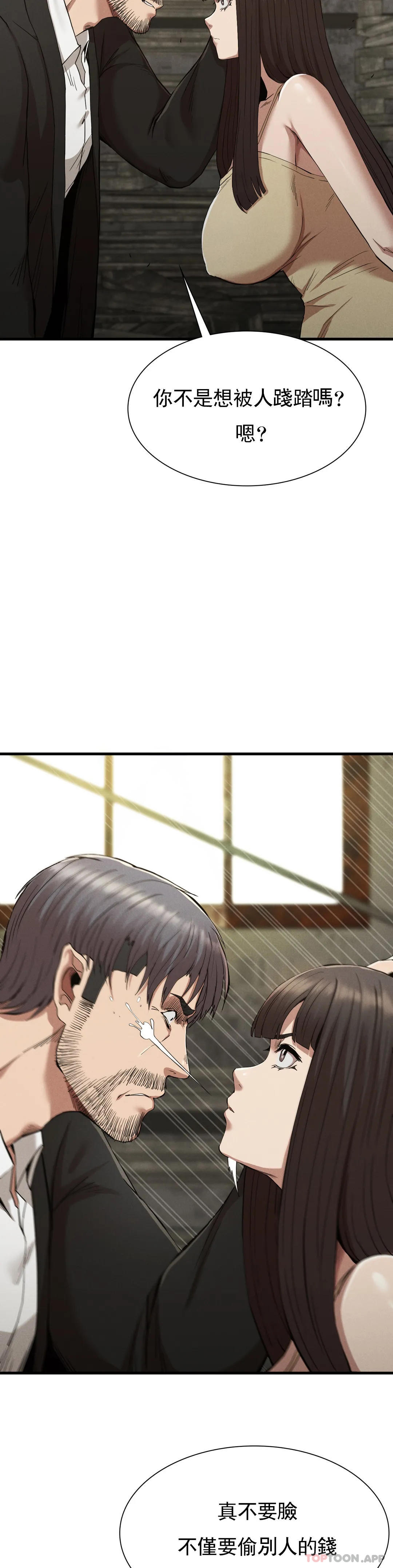 6P - 复仇
