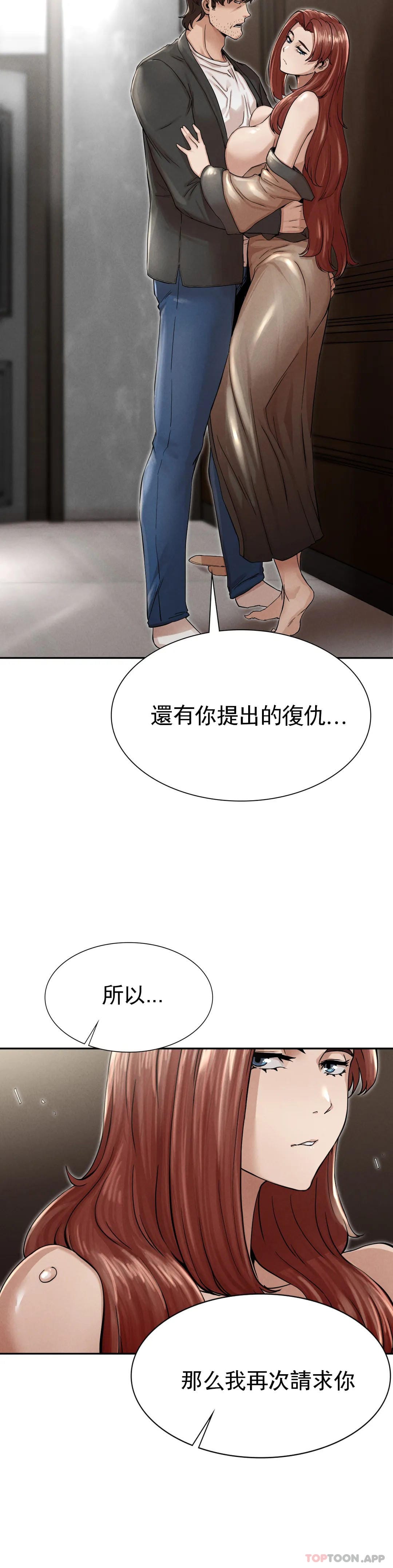 20P - 复仇