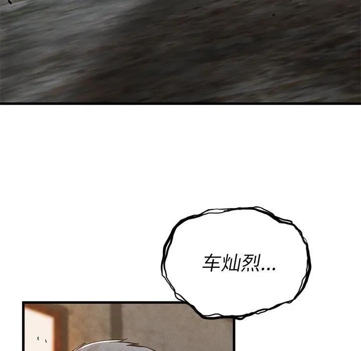 136P - 复仇