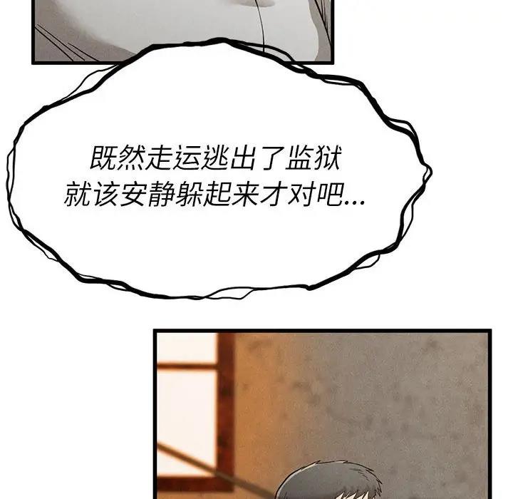 138P - 复仇