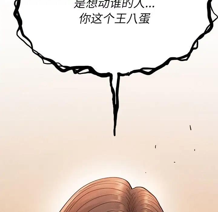 143P - 复仇