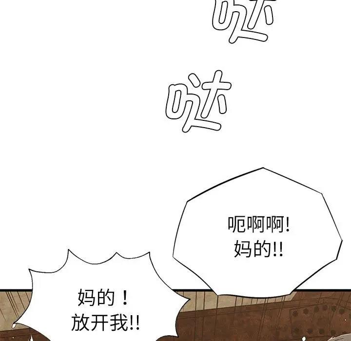 149P - 复仇