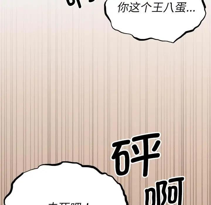 167P - 复仇