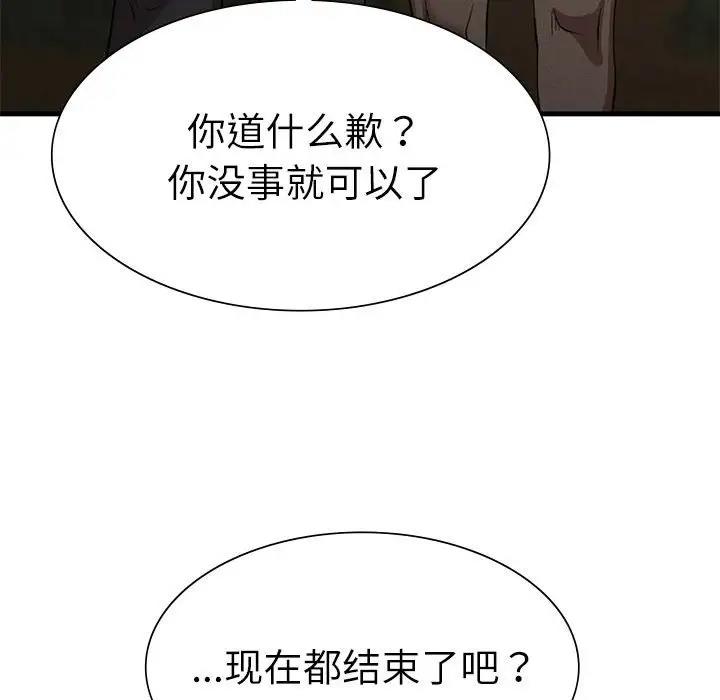 190P - 复仇