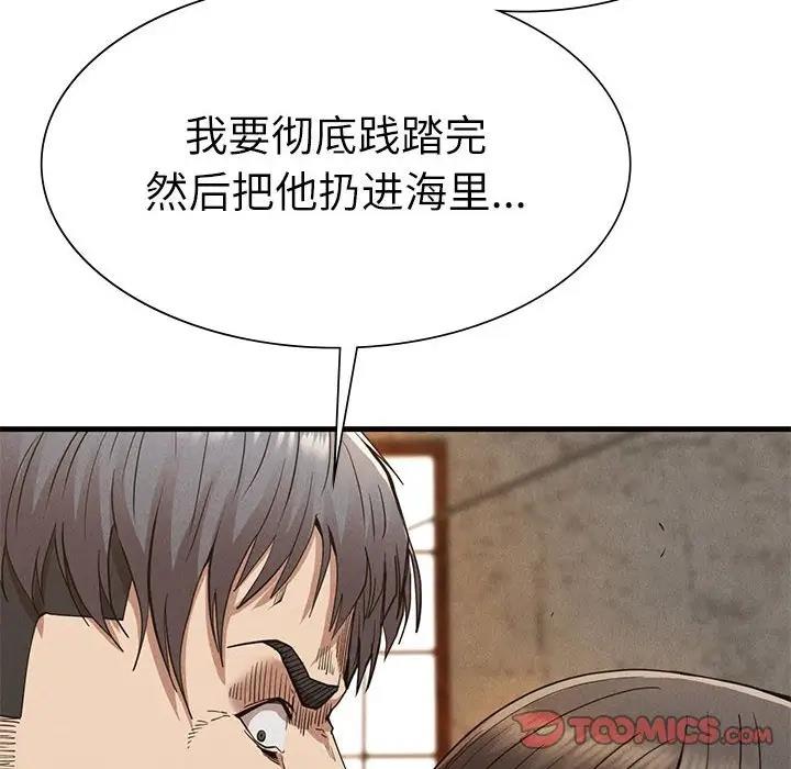 20P - 复仇