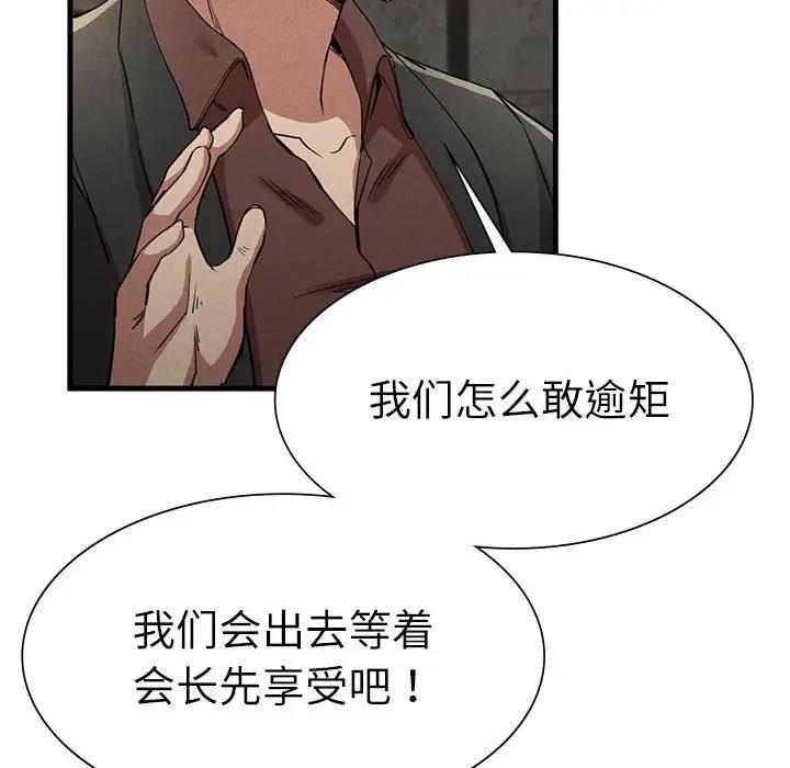 30P - 复仇