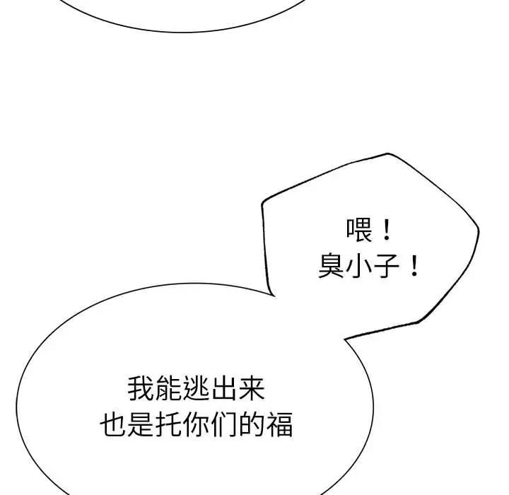 31P - 复仇