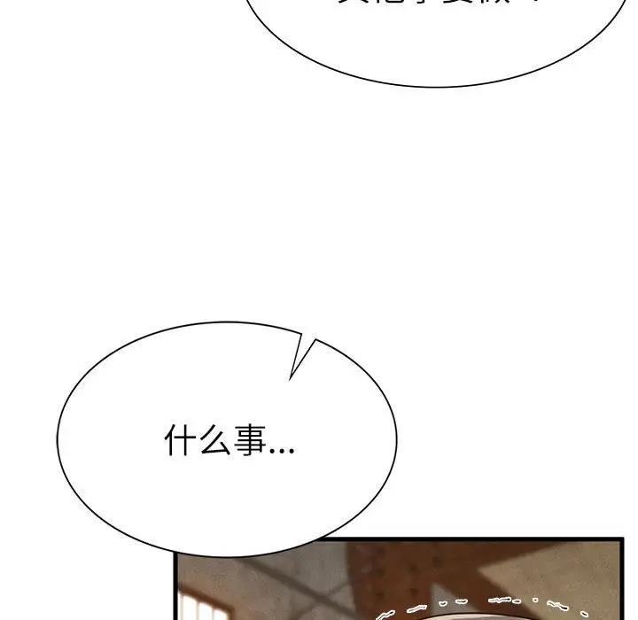 37P - 复仇