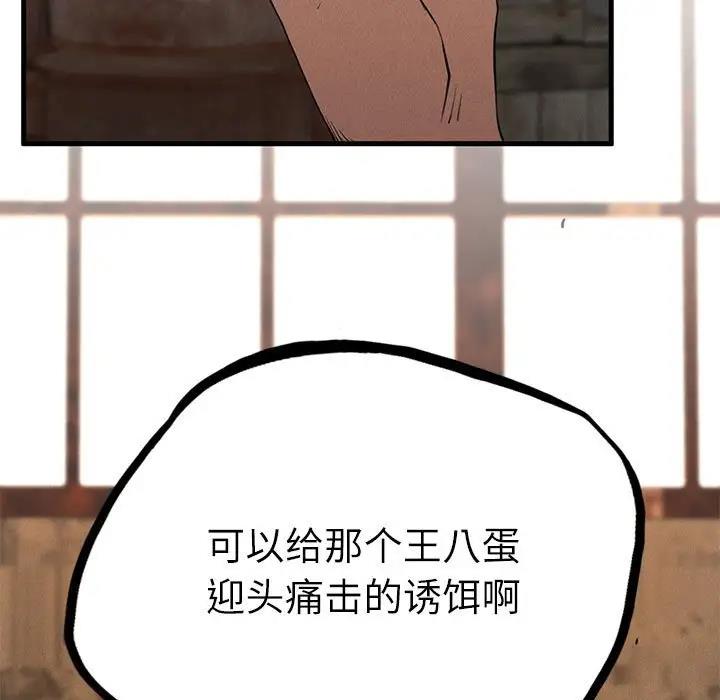 41P - 复仇