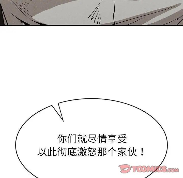 44P - 复仇