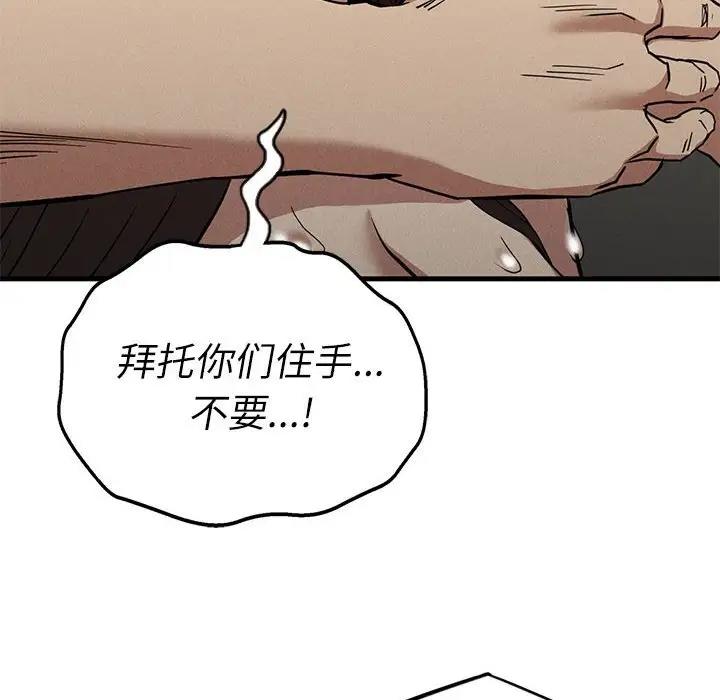 63P - 复仇