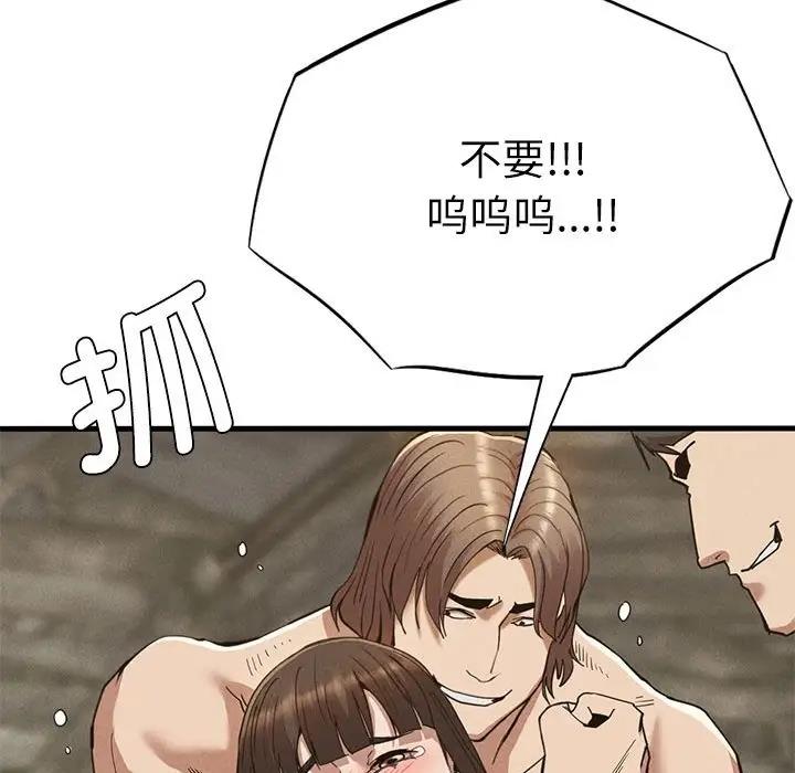 64P - 复仇