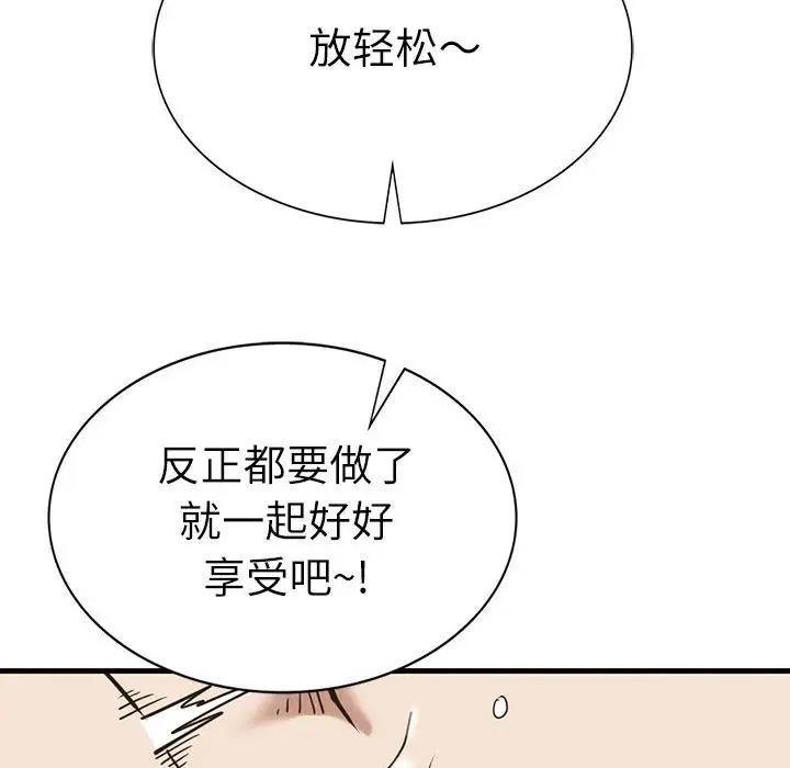 67P - 复仇