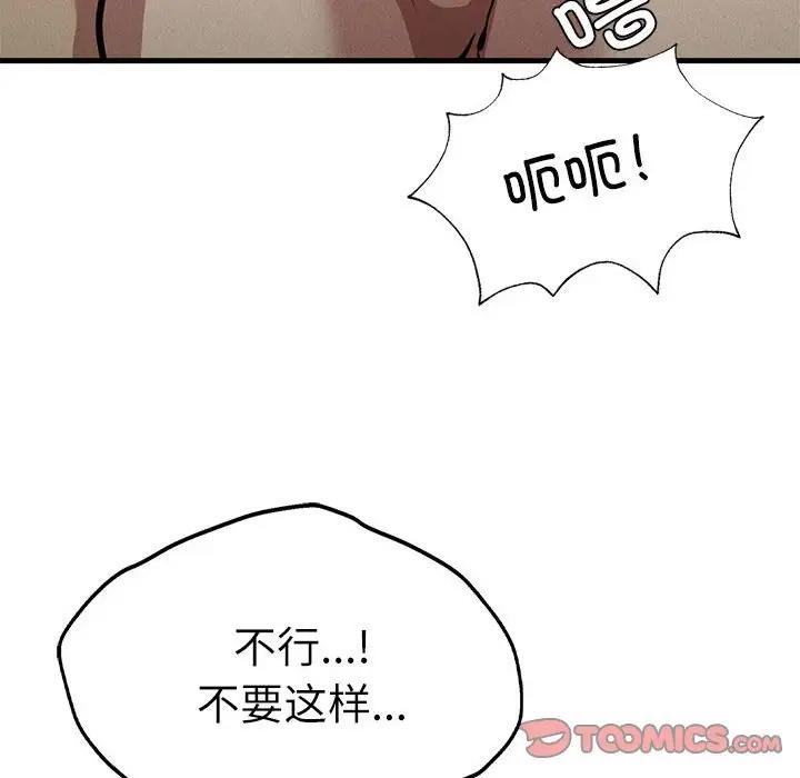 76P - 复仇