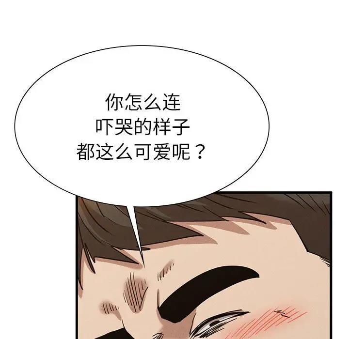 79P - 复仇