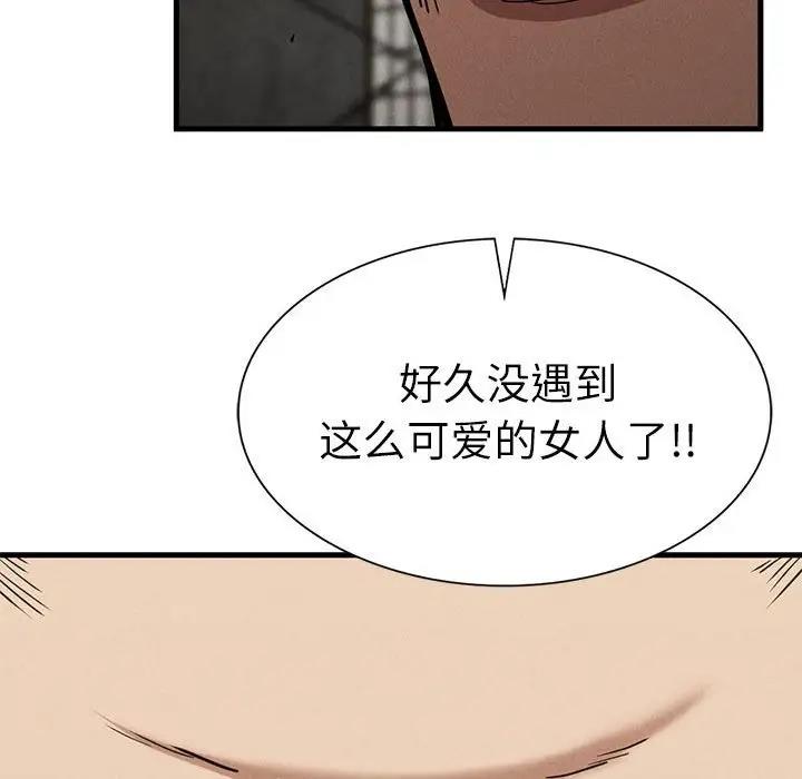 81P - 复仇