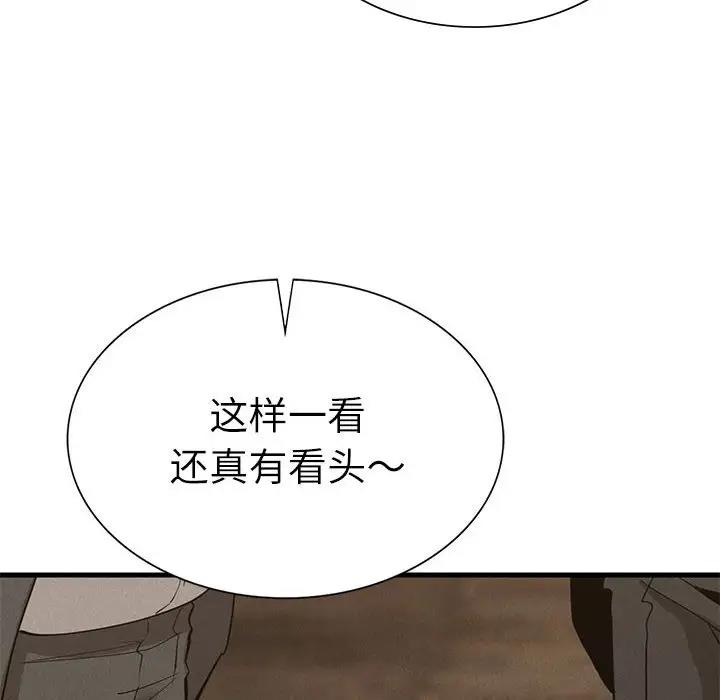 8P - 复仇