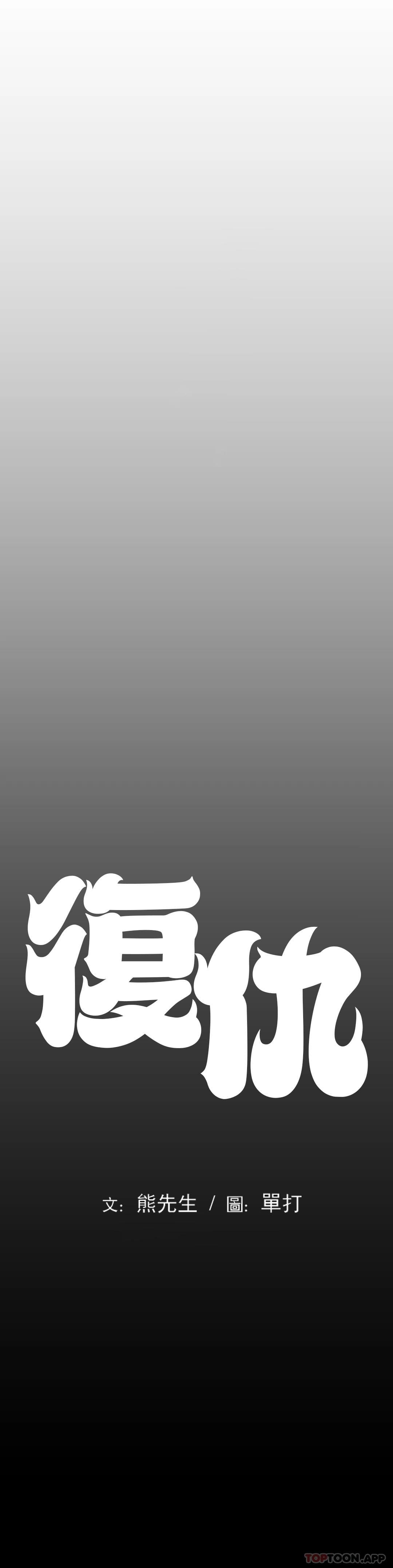20P - 复仇