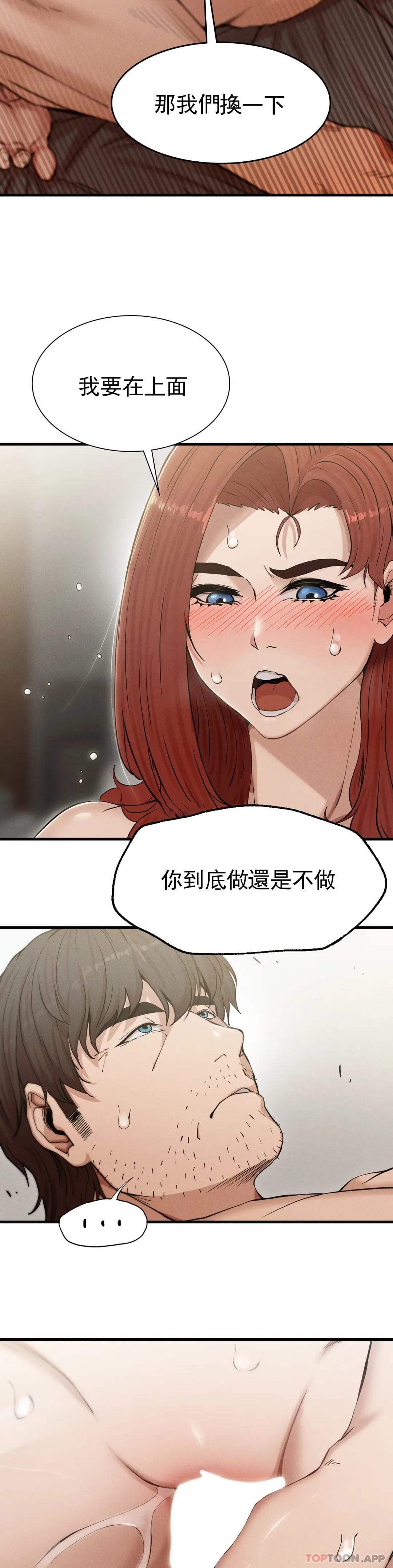 42P - 复仇