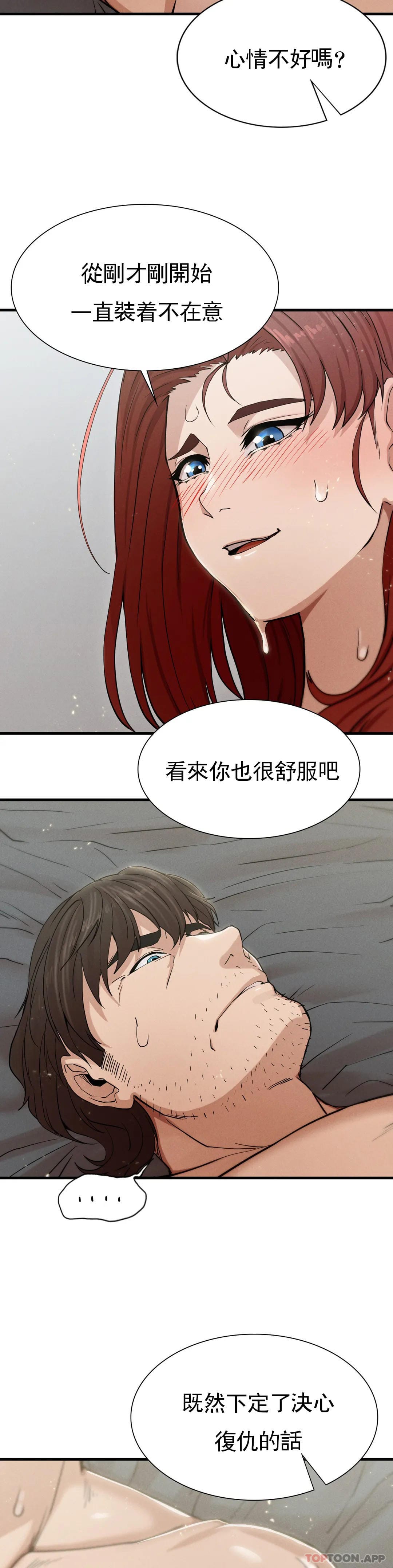 57P - 复仇