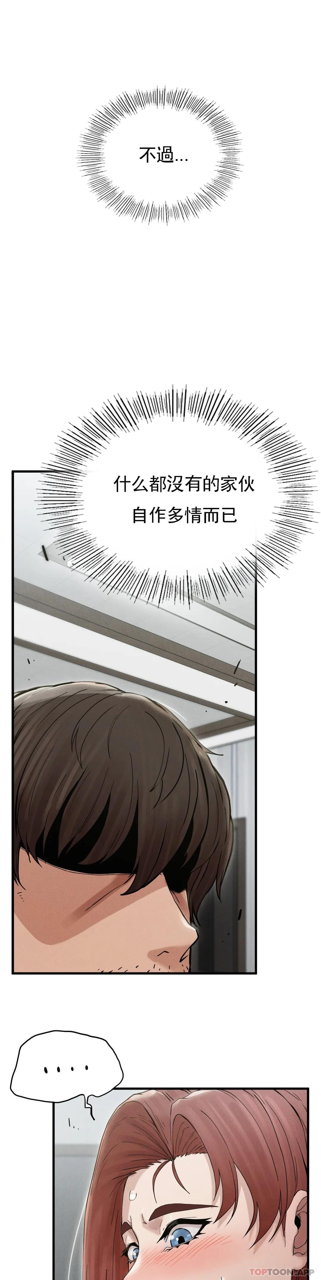 79P - 复仇