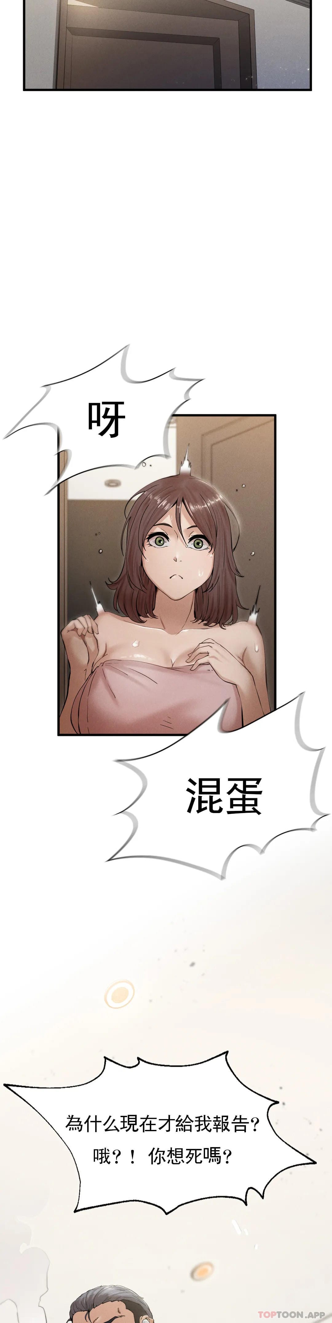 9P - 复仇