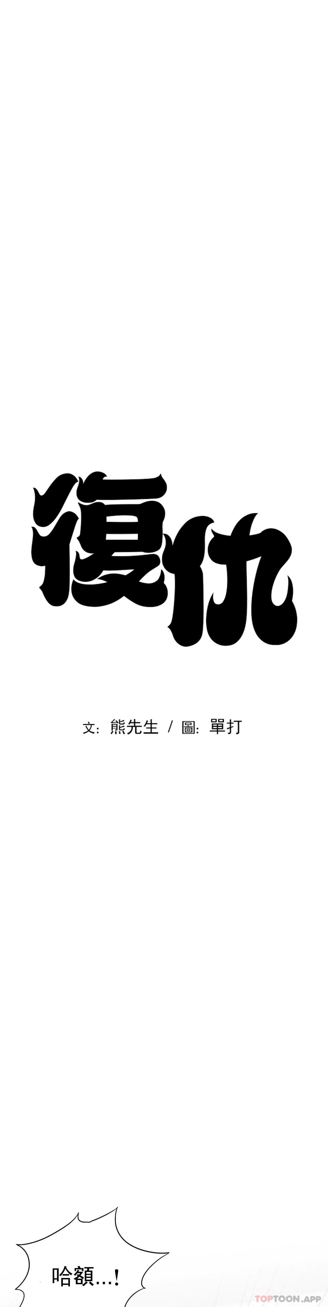 5P - 复仇