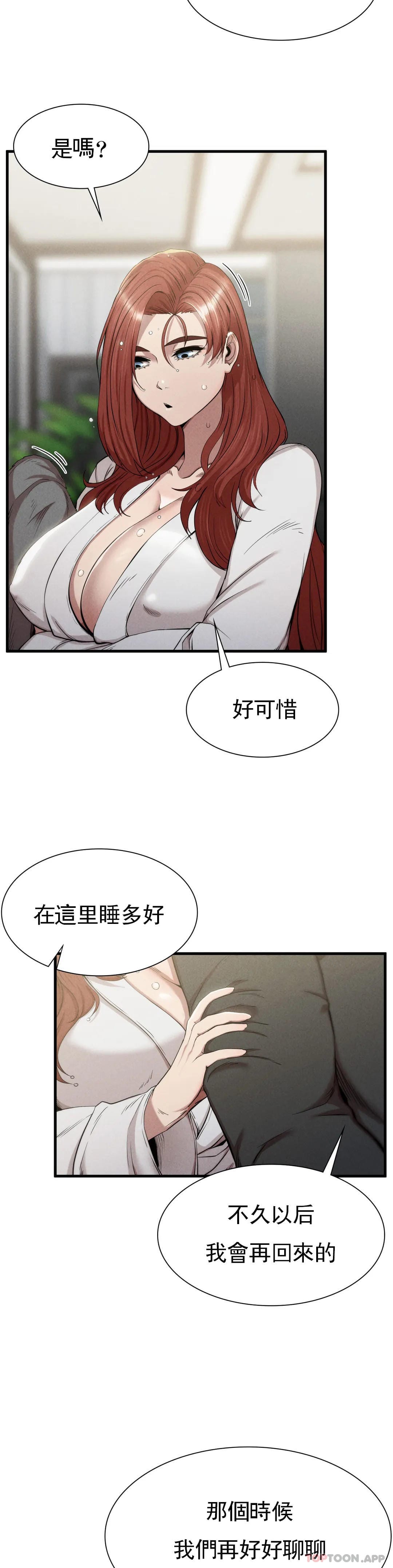 26P - 复仇