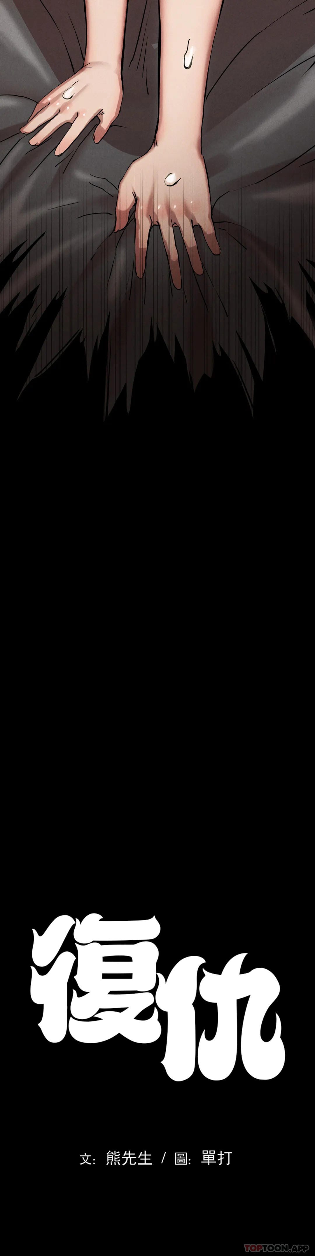 6P - 复仇