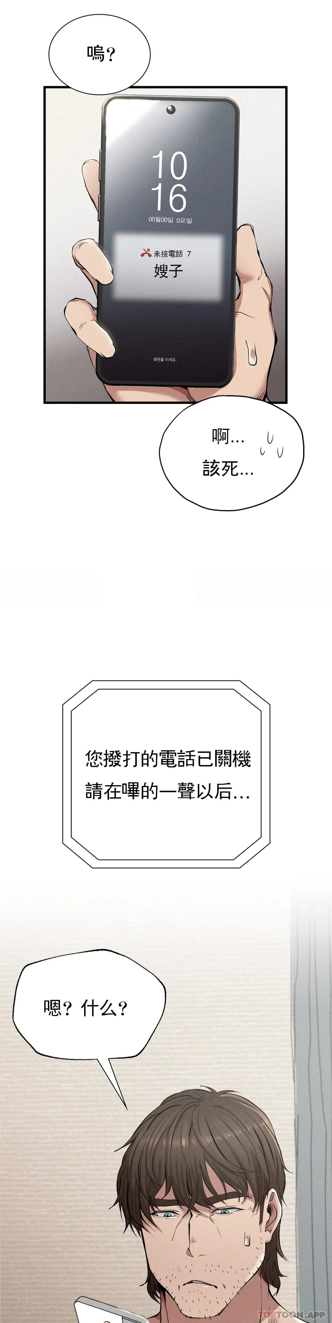 37P - 复仇