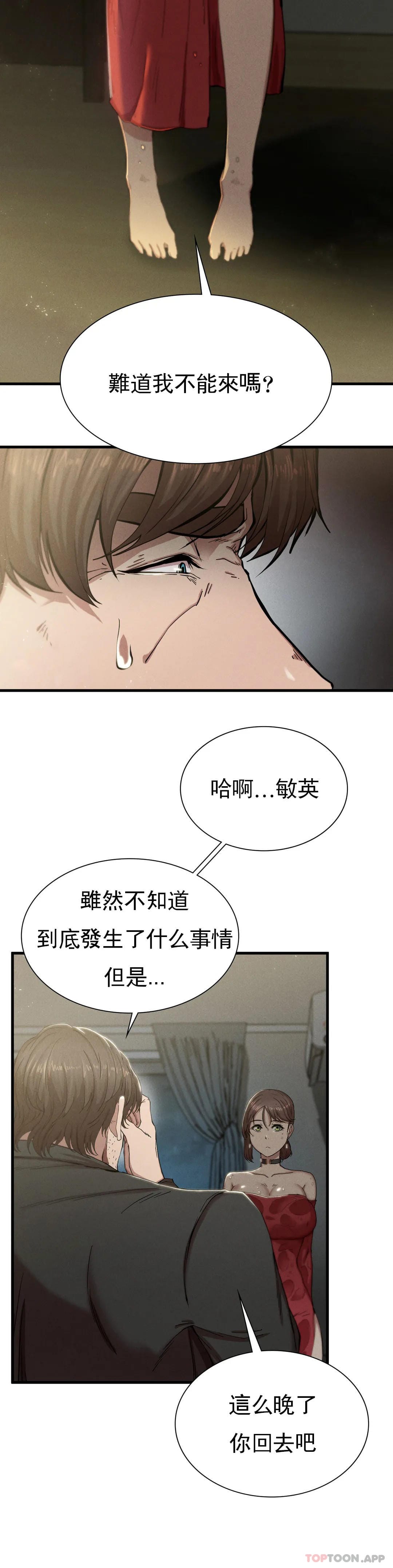 7P - 复仇