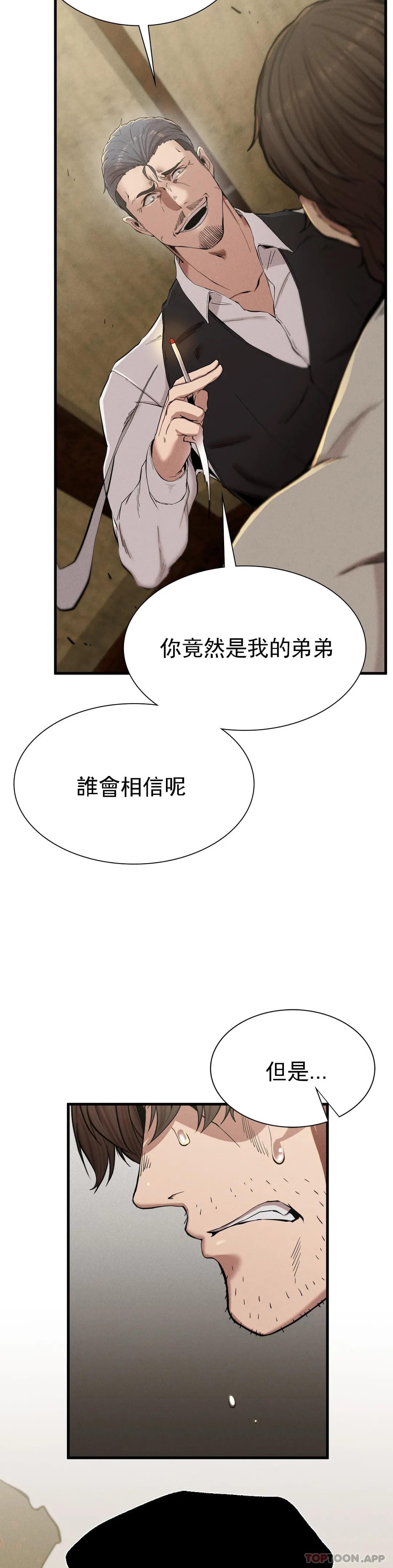 18P - 复仇