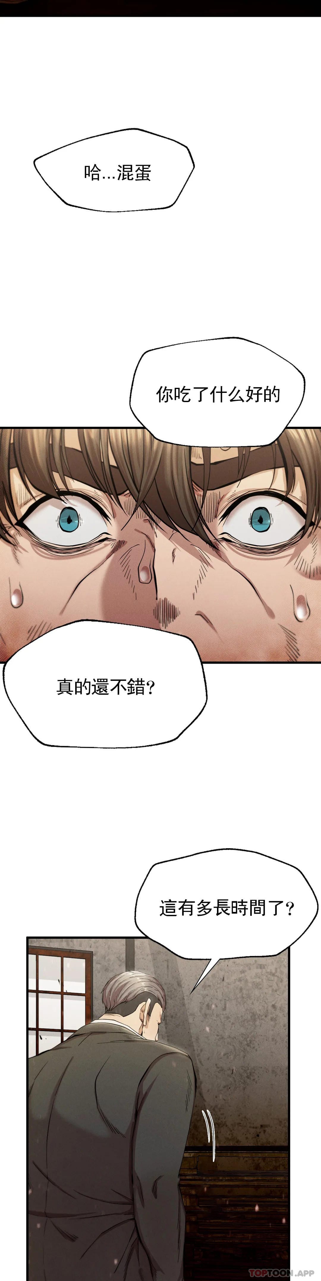 3P - 复仇