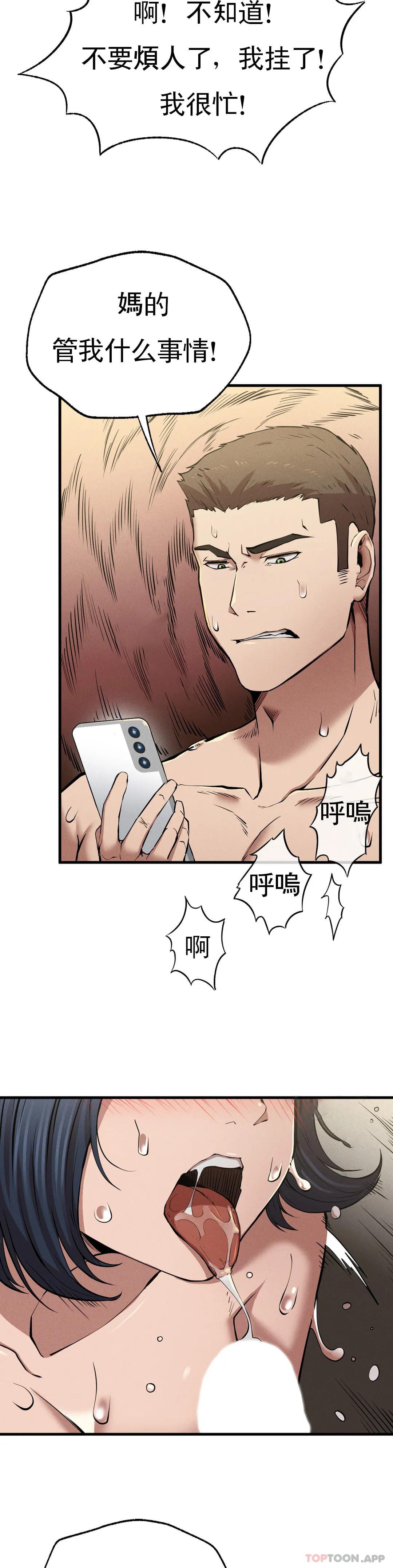 31P - 复仇