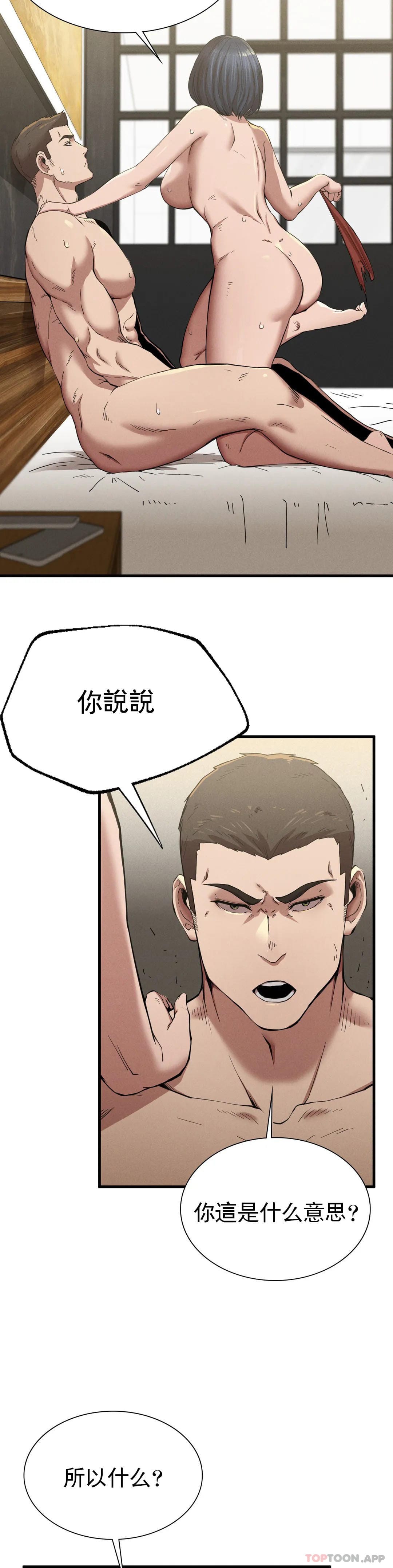 36P - 复仇