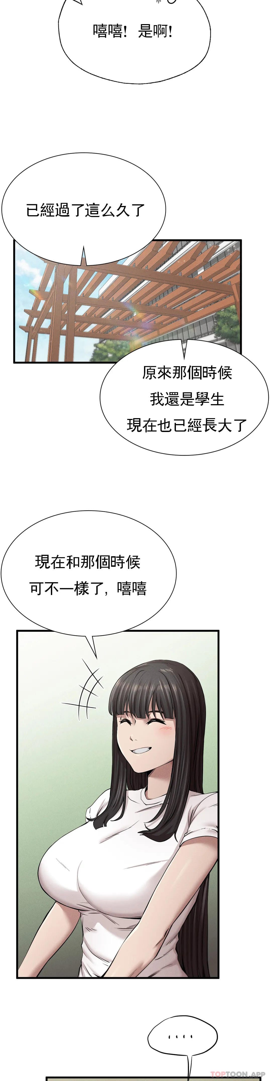 9P - 复仇